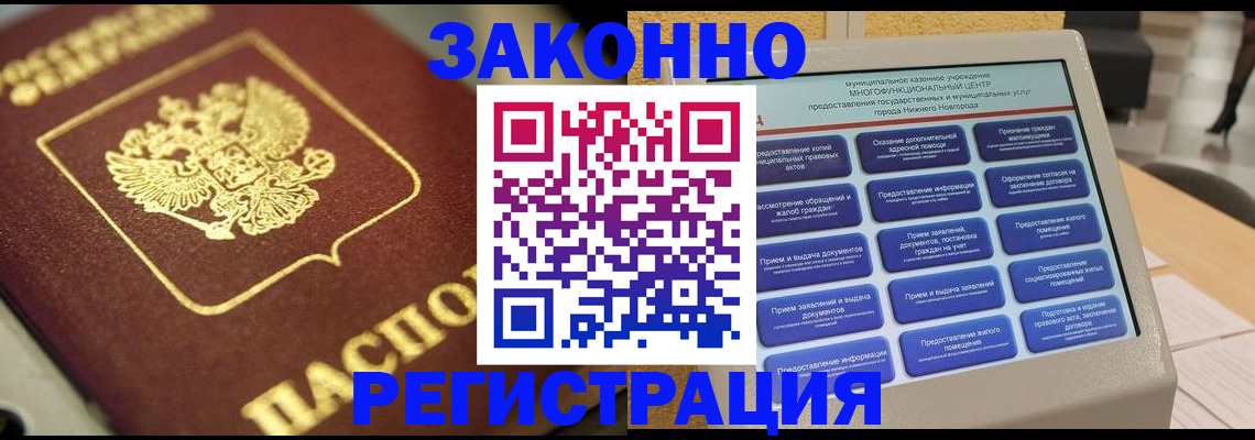 временная регистрация 2025 в Краснодарском крае